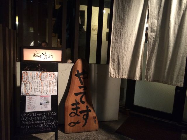 外観_dining えごう