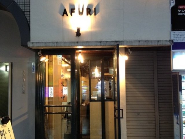 AFURI_AFURI