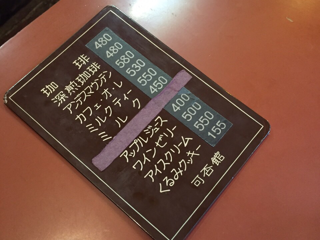 メニュー_光原社 可否館