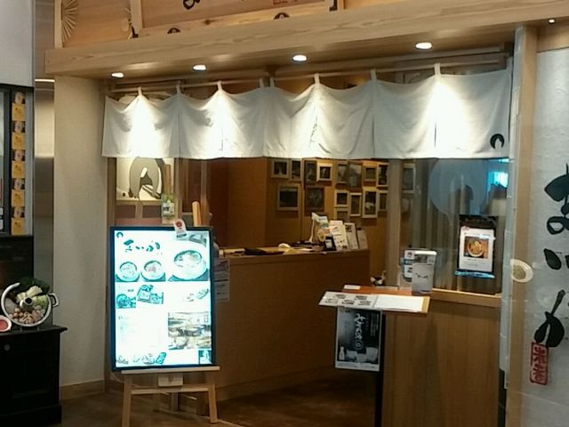 まいか 米香 アトレ上野店