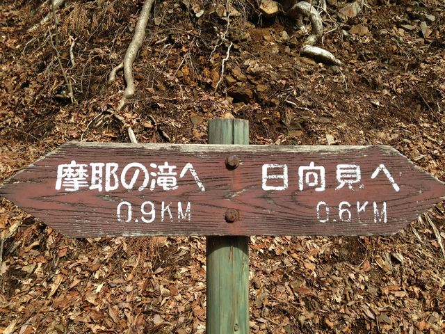 他の案内板はしっかり距離が書かれているのでご安心を_摩耶の滝