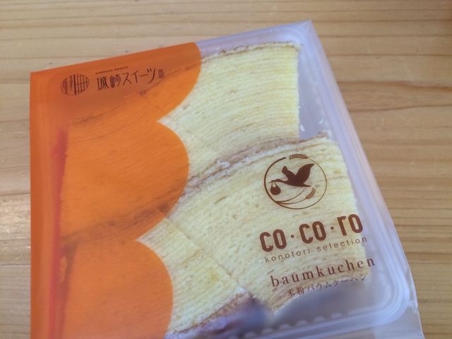 バームクーヘン_城崎スイーツChaya 本店