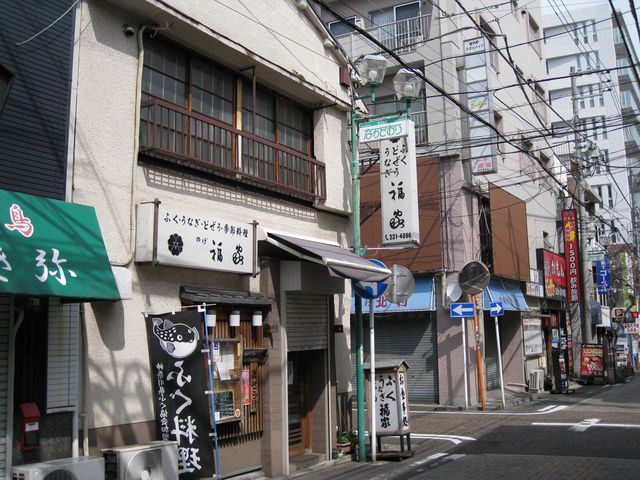 福家 ふくや