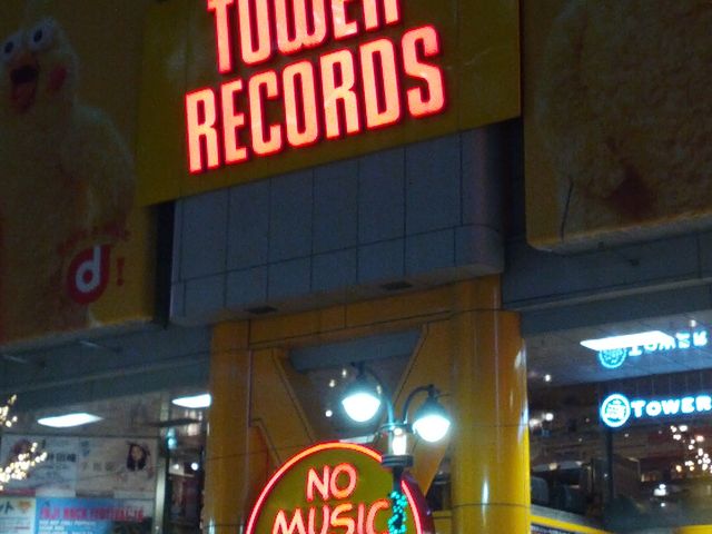 タワーレコード渋谷店