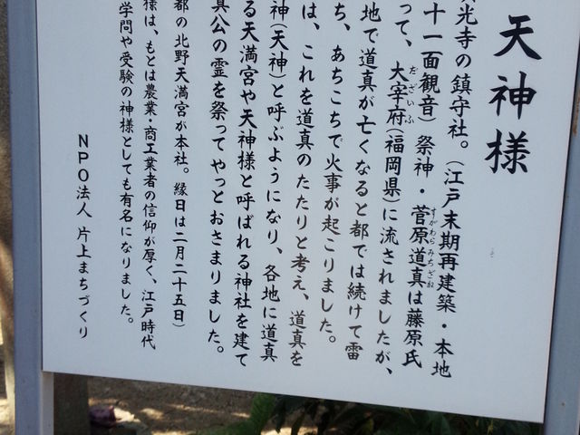説明案内看板が...._真光寺(岡山県備前市)