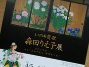 YsKさんの相国寺承天閣美術館の投稿写真1