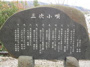 いわぴいさんの尾崎山公園の投稿写真3