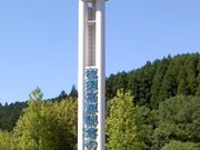 花ちゃんさんの夜須高原記念の森の投稿写真1