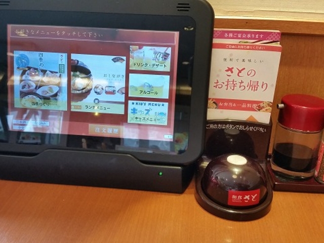 タッチパネル_和食さと 桑名東インター店