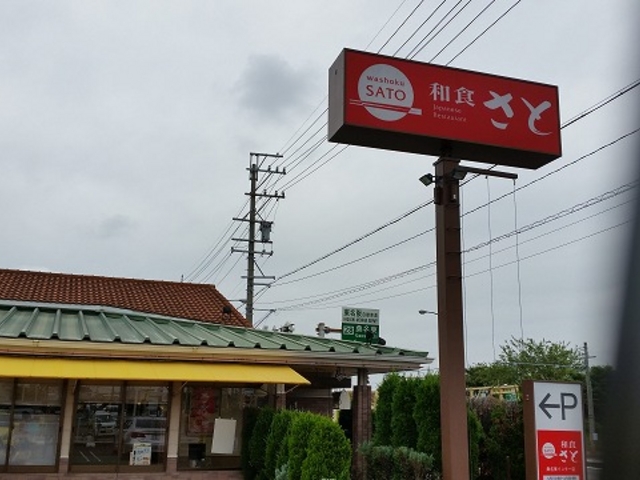 店舗外観_和食さと 桑名東インター店
