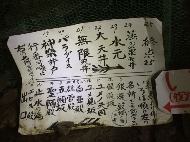 味のある手作りの案内板_大岳鍾乳洞