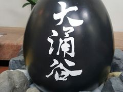 はる君さんのへの投稿写真1