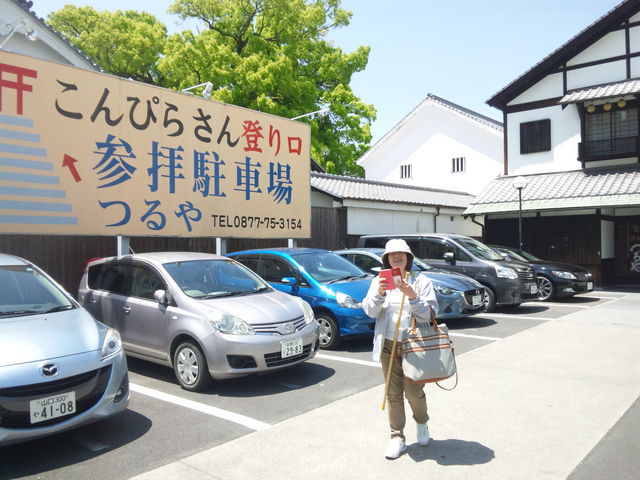 こんぴら温泉に癒されました。_こんぴら温泉郷