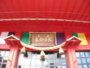 ビラーゴ750さんの大円寺の投稿写真1