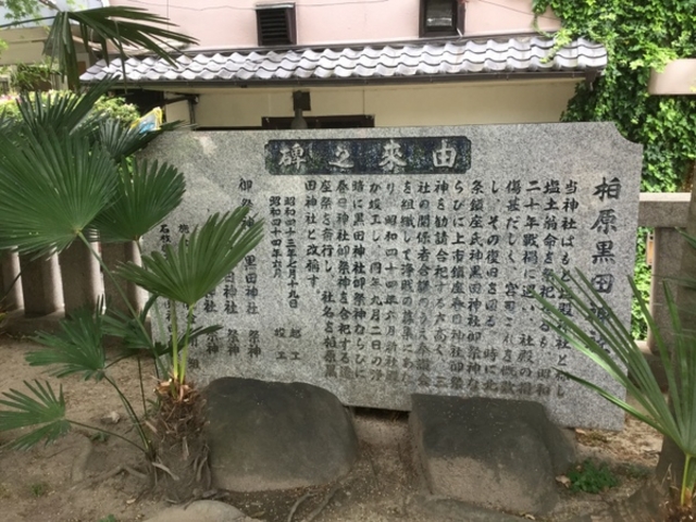 柏原黒田神社
大阪府柏原市今町1丁目3-13_柏原黒田神社