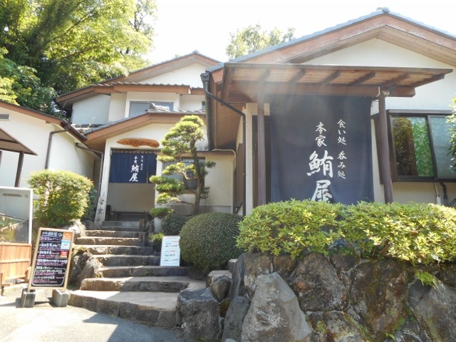 伊豆高原駅から歩いて疲れだした頃、この店を見つけました。_本家鮪屋