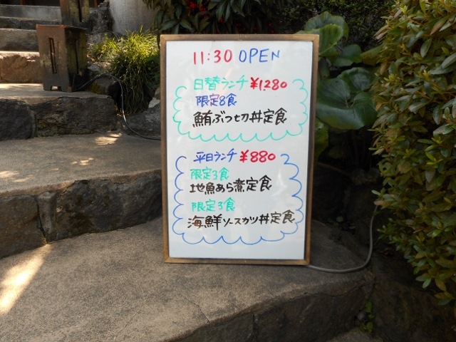 店前にこのボードがあって、飛び込みました。_本家鮪屋