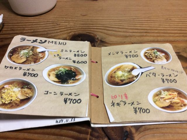 メニュー 一例
小さな本のようでした。_しんちゃんラーメン
