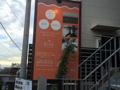 LOUNGE EVERの写真2