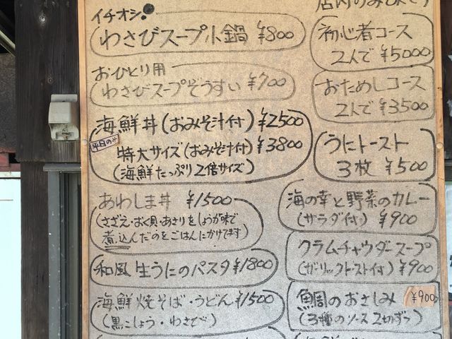 メニュー_満幸商店