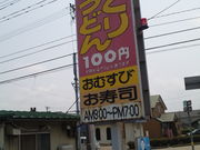 K2さんのびっくりうどんの投稿写真11