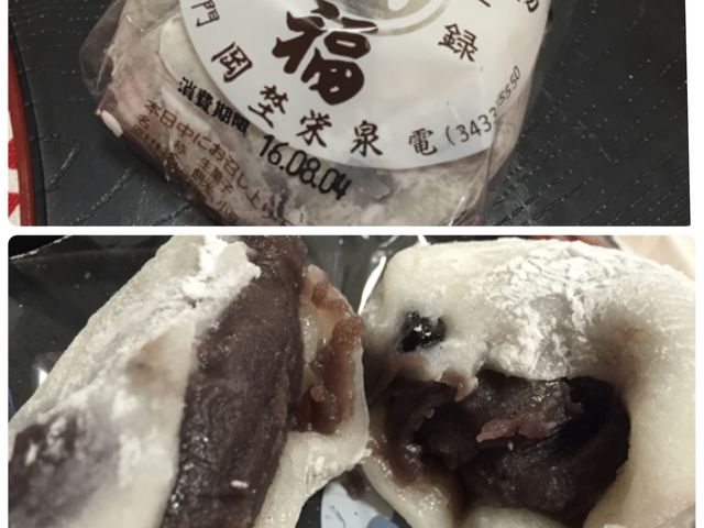豆大福_岡埜榮泉