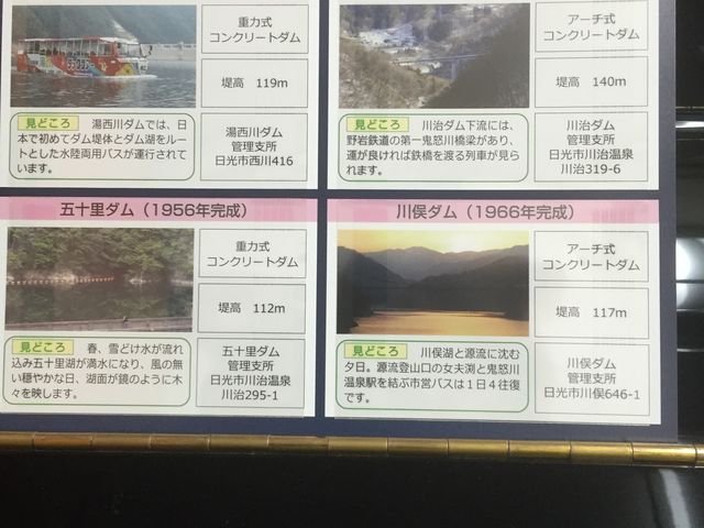 漢那ダム