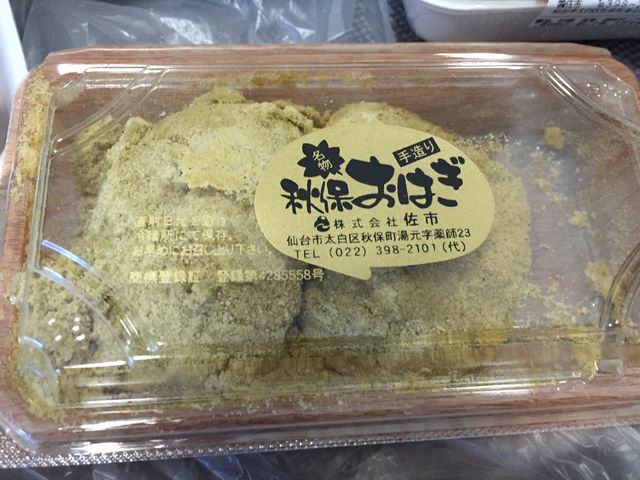 きなこおはぎ_主婦の店 さいち