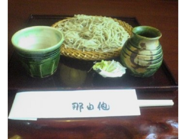 那由他