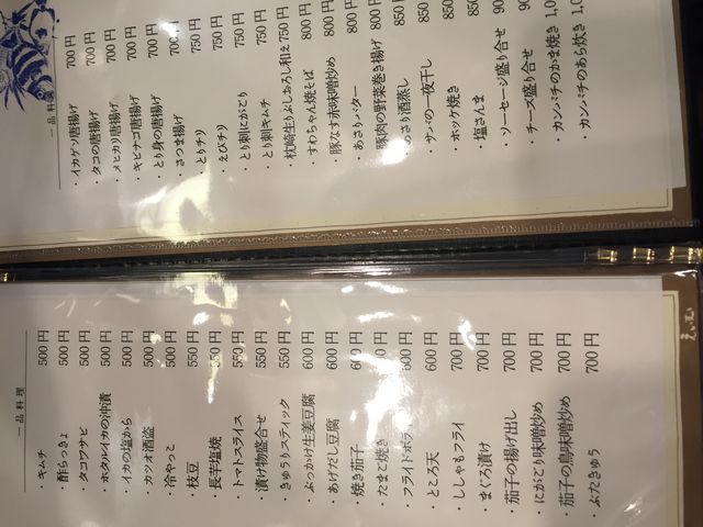 メニュー2_大安