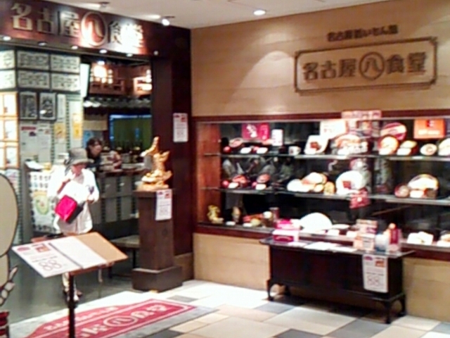 ぴろーしきさんの名古屋めし食堂 丸八 名古屋ルーセントタワーの投稿写真1