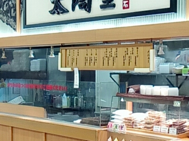 外観_太閤堂