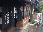 jasyegfさんの信濃屋の投稿写真3
