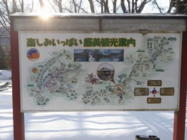 岩手県・一関市・厳美町・字入道・ポラーノ_ポラーノ