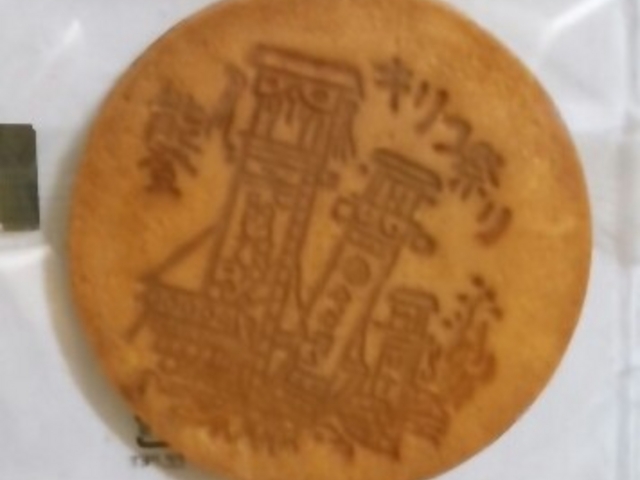 『祭菓 能登キリコ祭り』。_安田屋製菓株式会社