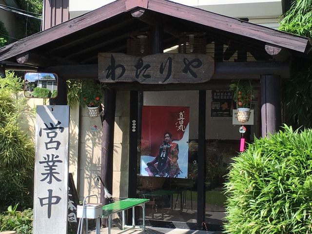 外観_わたりや