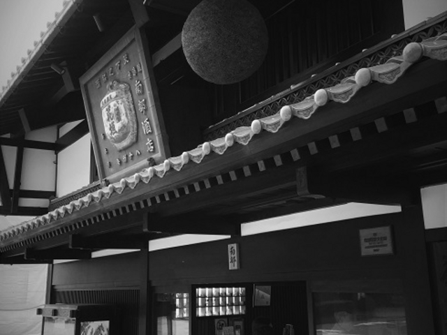 店舗_株式会社 南部酒造場