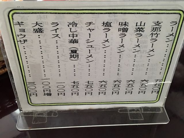 メニューその1_わたりや