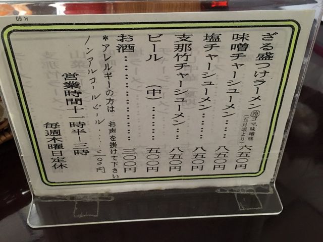 メニューその後2_わたりや