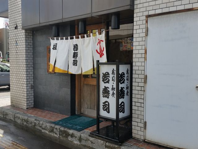店舗外観_若寿司