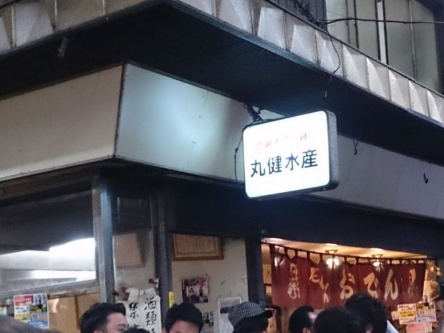 丸健水産_丸健水産