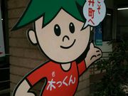 amuchaさんの道の駅 ふたつい きみまちの里の投稿写真1