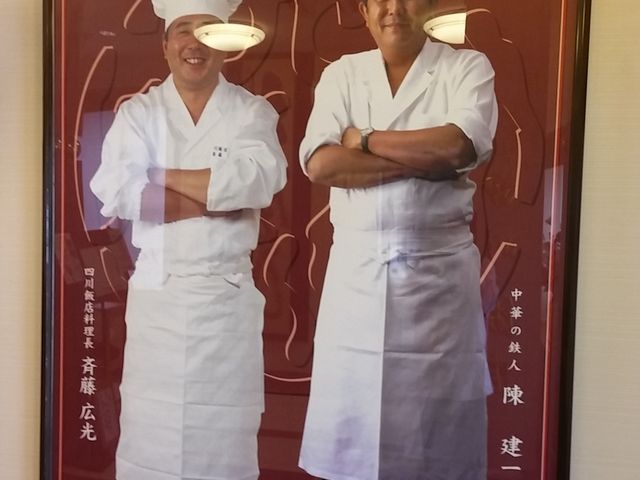 村上店2_四川飯店 村上