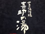 たくちんさんの宇和島三番町店の投稿写真1