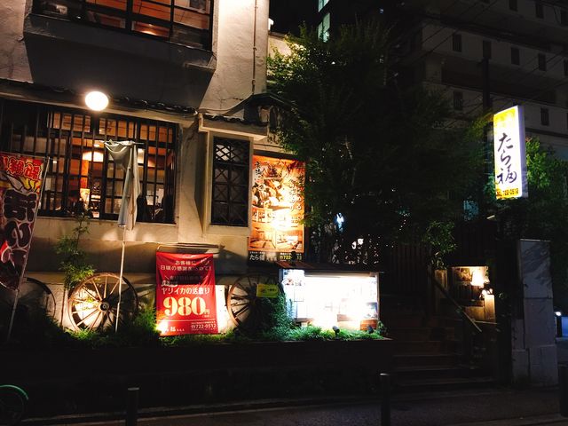 居酒屋 たら福 天神 大名店