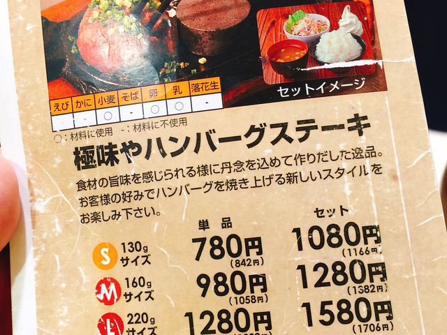 極味や 福岡パルコ店