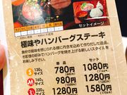 よっしーさんの極味や 福岡パルコ店の投稿写真4