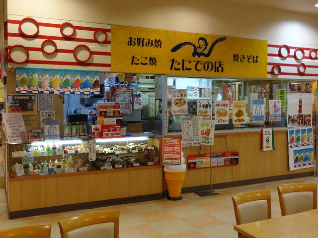 たにでの店アル・プラザ敦賀店_たにでの店アル・プラザ敦賀店