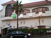 世田谷区等々力の住人さんの一般社団法人館山市観光協会の投稿写真1