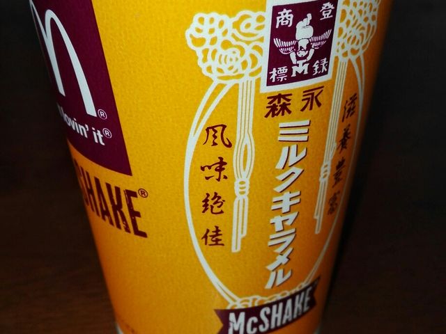 マクドナルド小牧ラピオ店